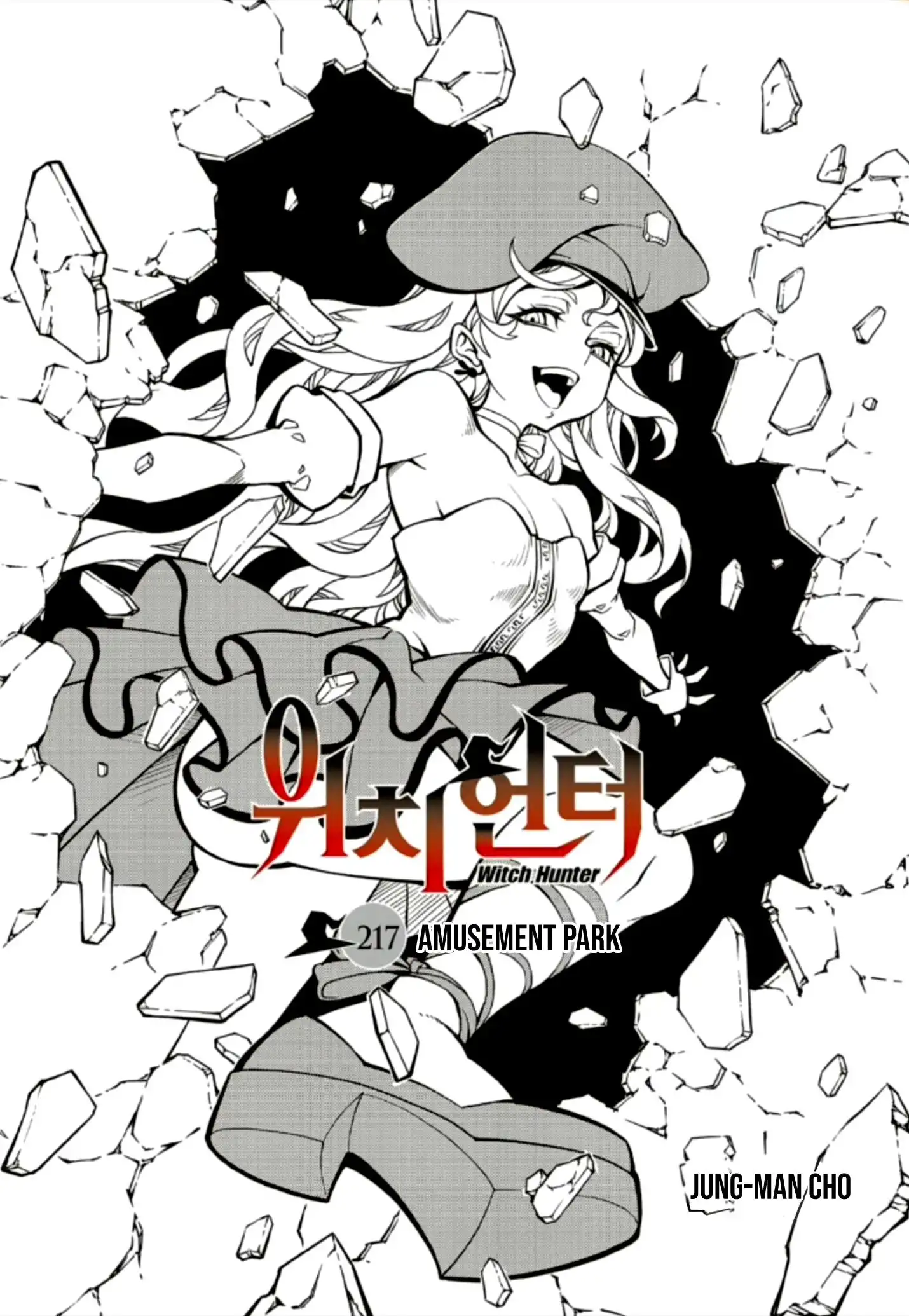 Witch Hunter Chapter 217 1